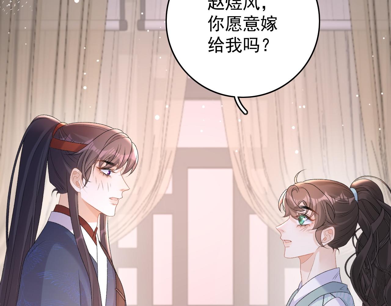 第67话 求婚53