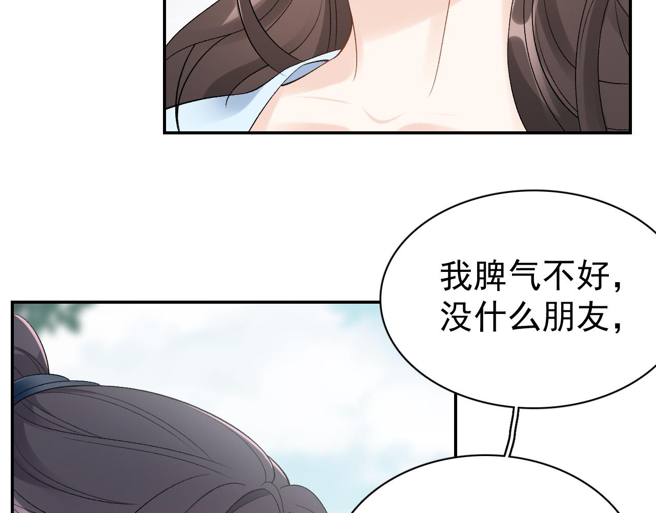 第10话 对我温柔点68