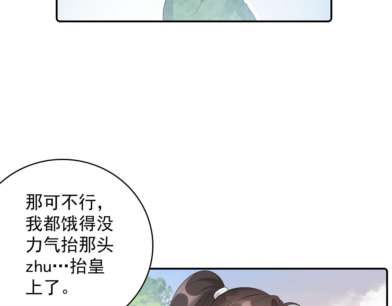 第33话 不想你受伤13