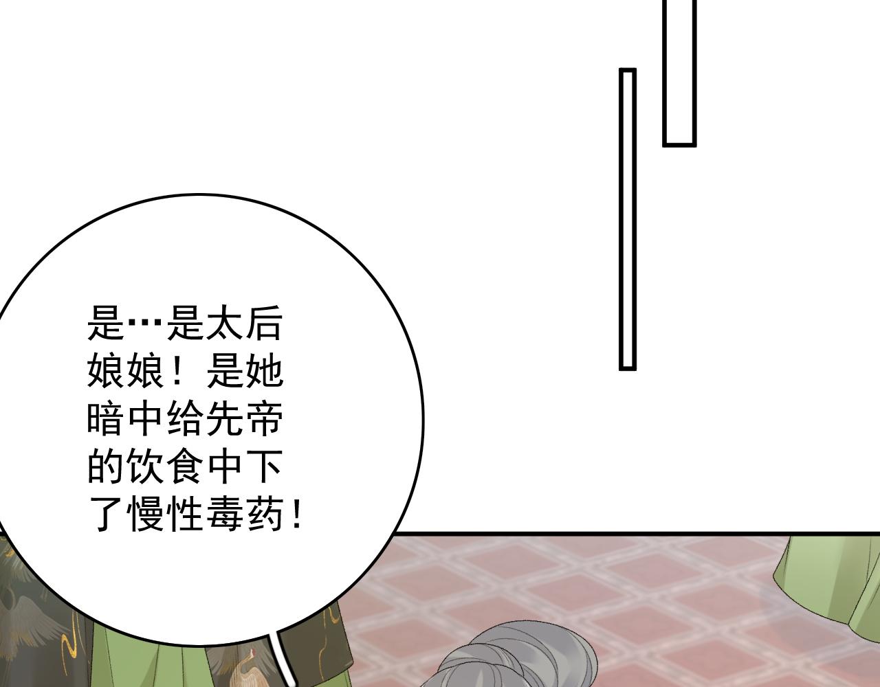 第64话 兵戎相见54