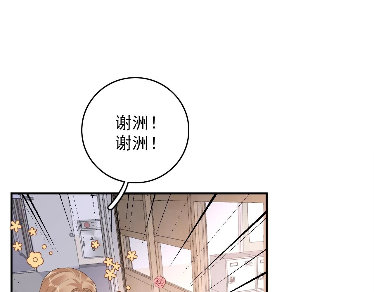 完结：我们会一直幸福的！18