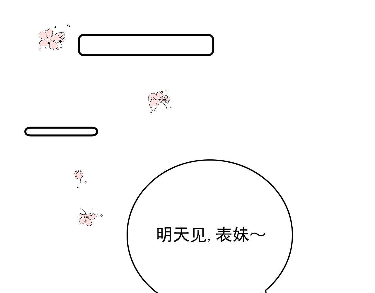 第58话 煜哥哥醋精上线43