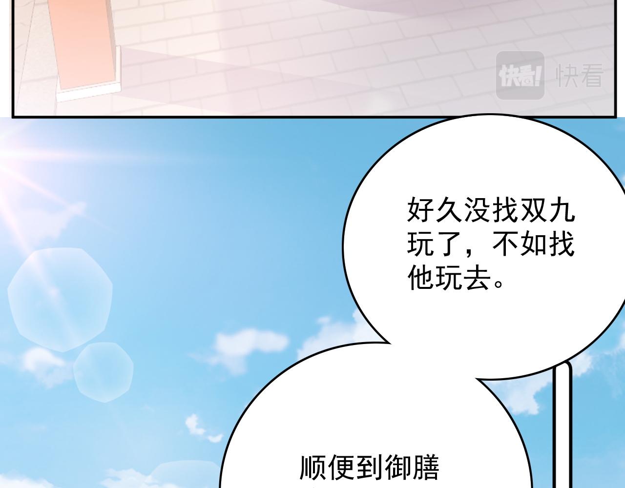 第47话他不需要我了？55