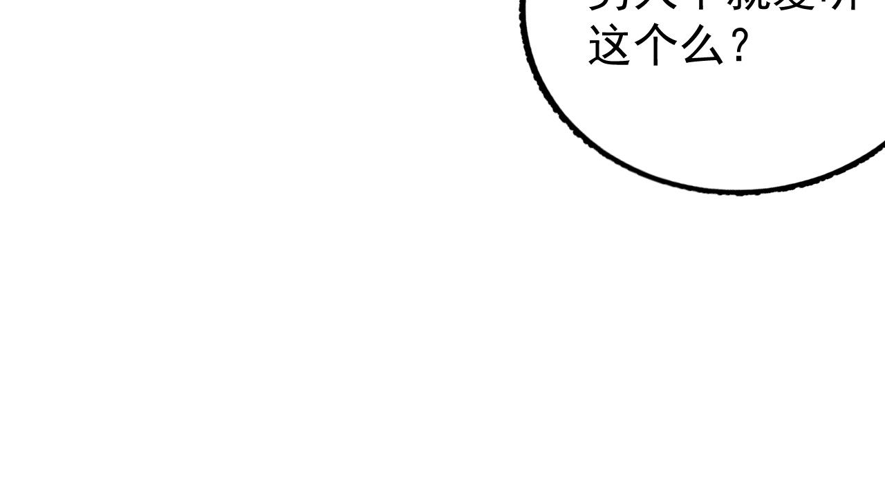 第8话 你离我太近了！87