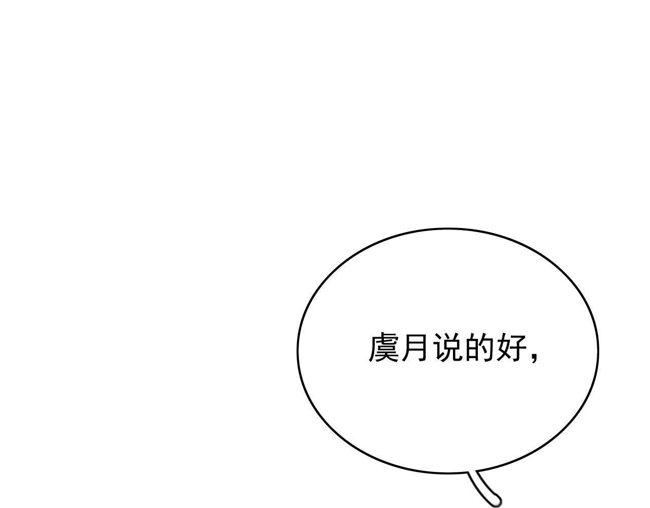 第60话 最爱他的模样59
