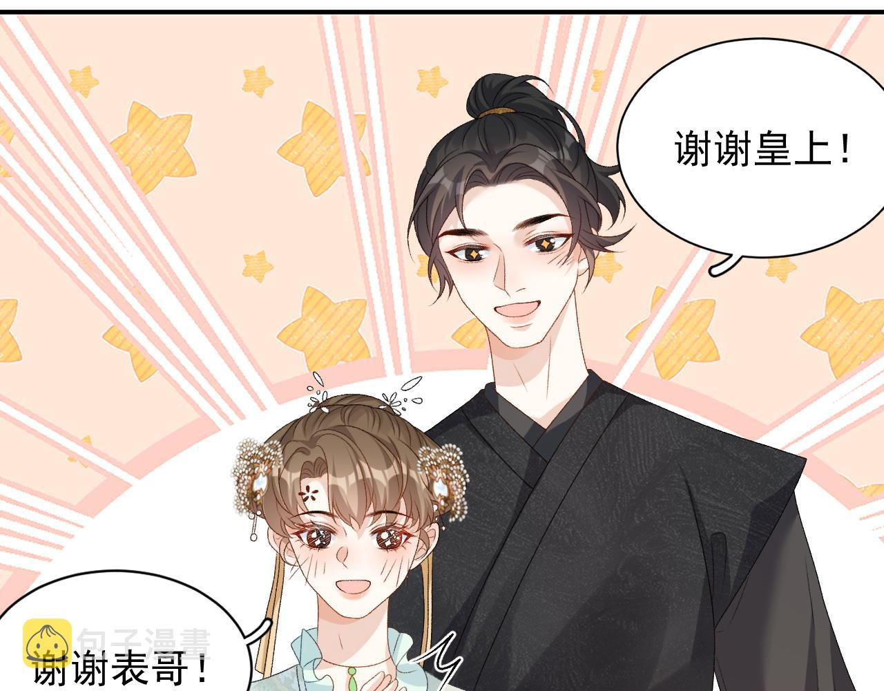 第68话 结婚啦~！13