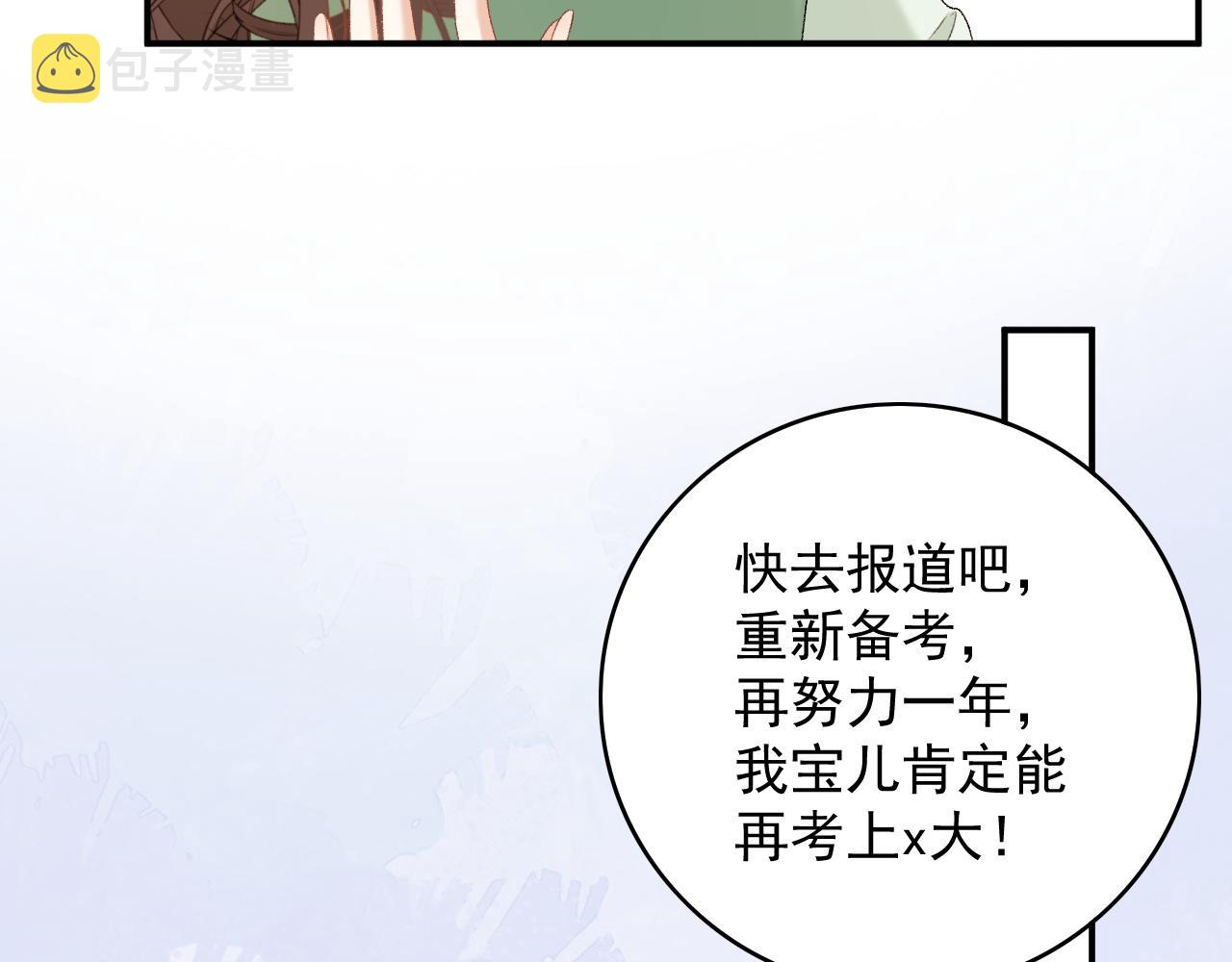 番外1 这是什么情况啊！79