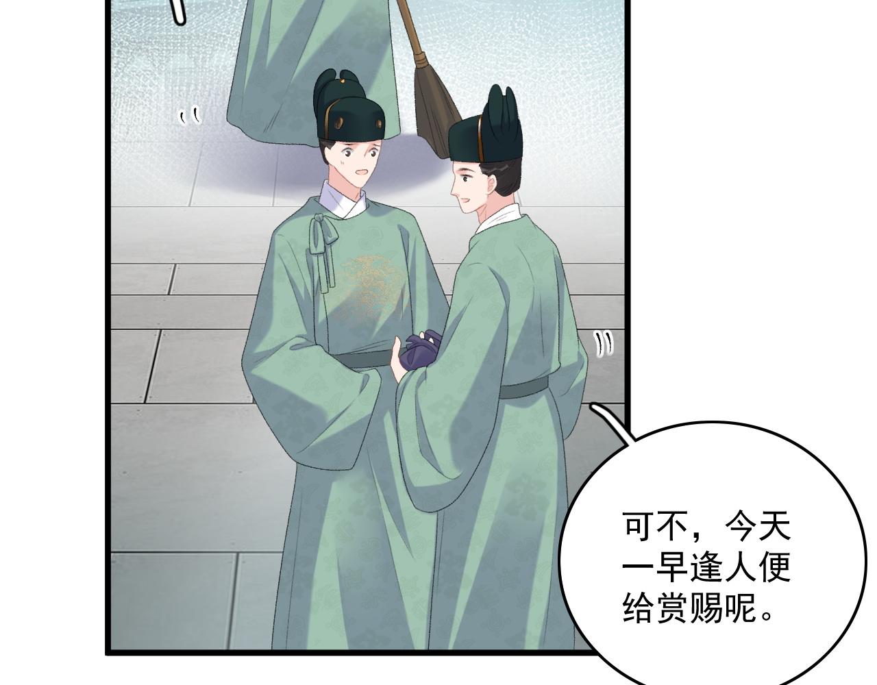 第50话煜哥猛男撒娇76