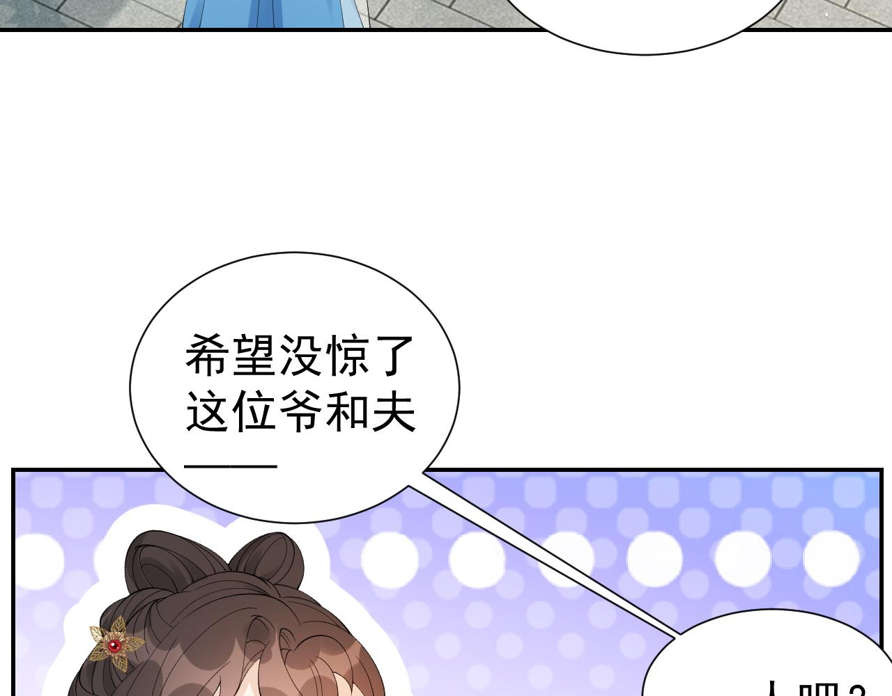 第10话 对我温柔点33