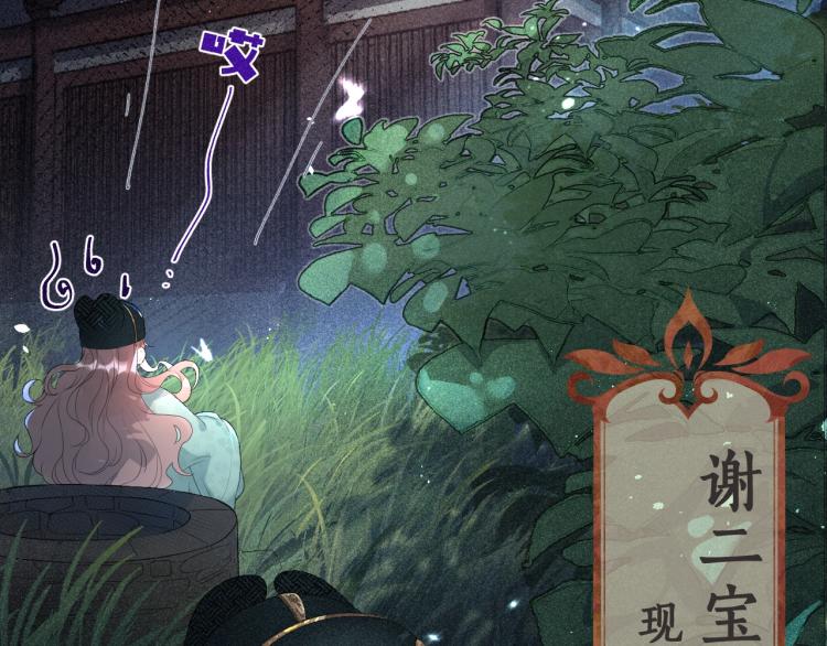序章 我被皇上缠上了！1