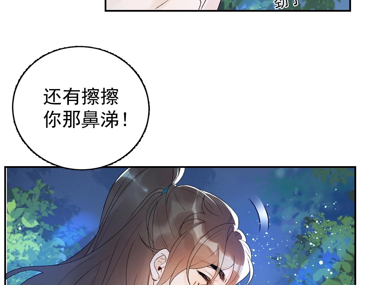 第7话 他的怀抱60