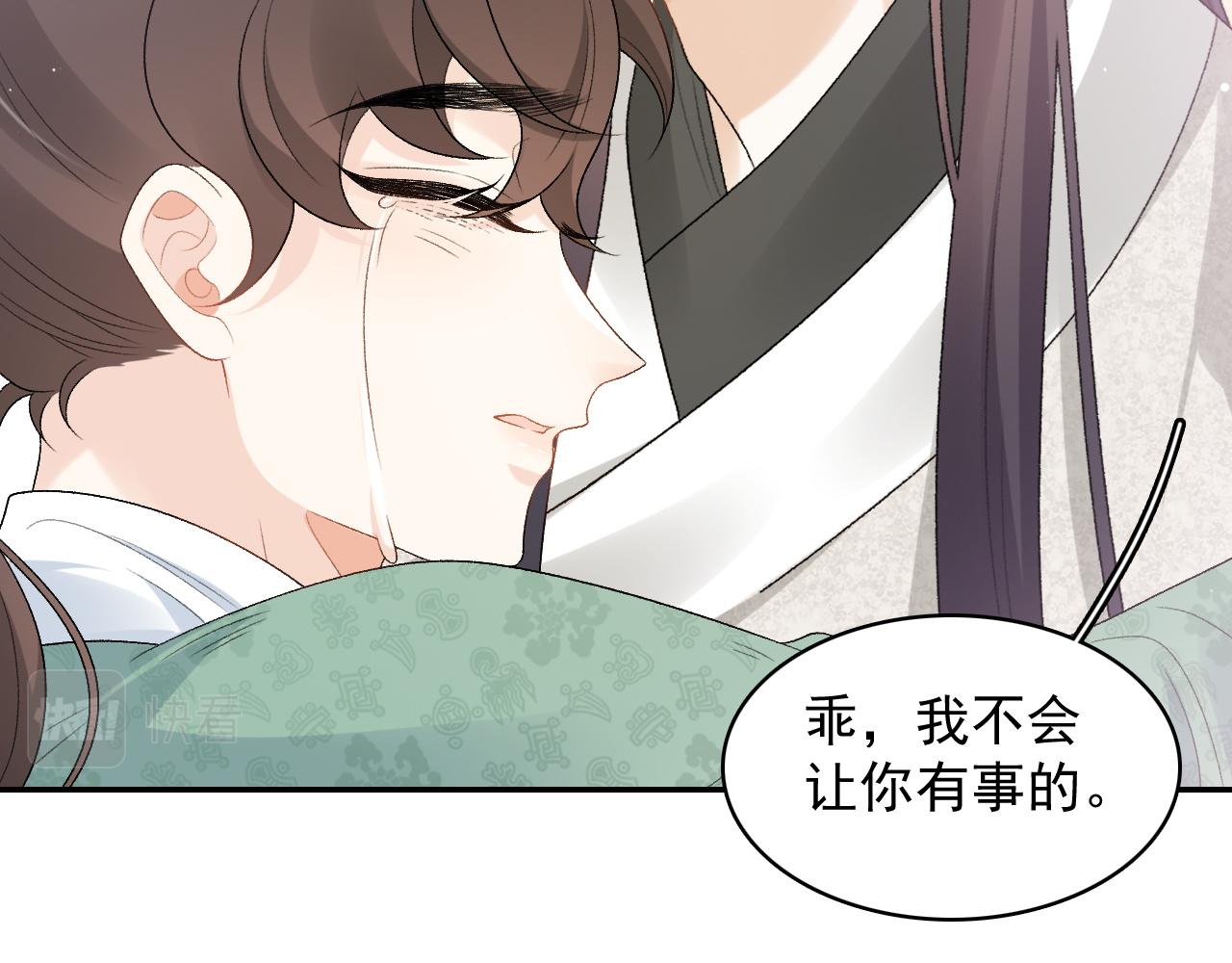 第43话 我惯的！34