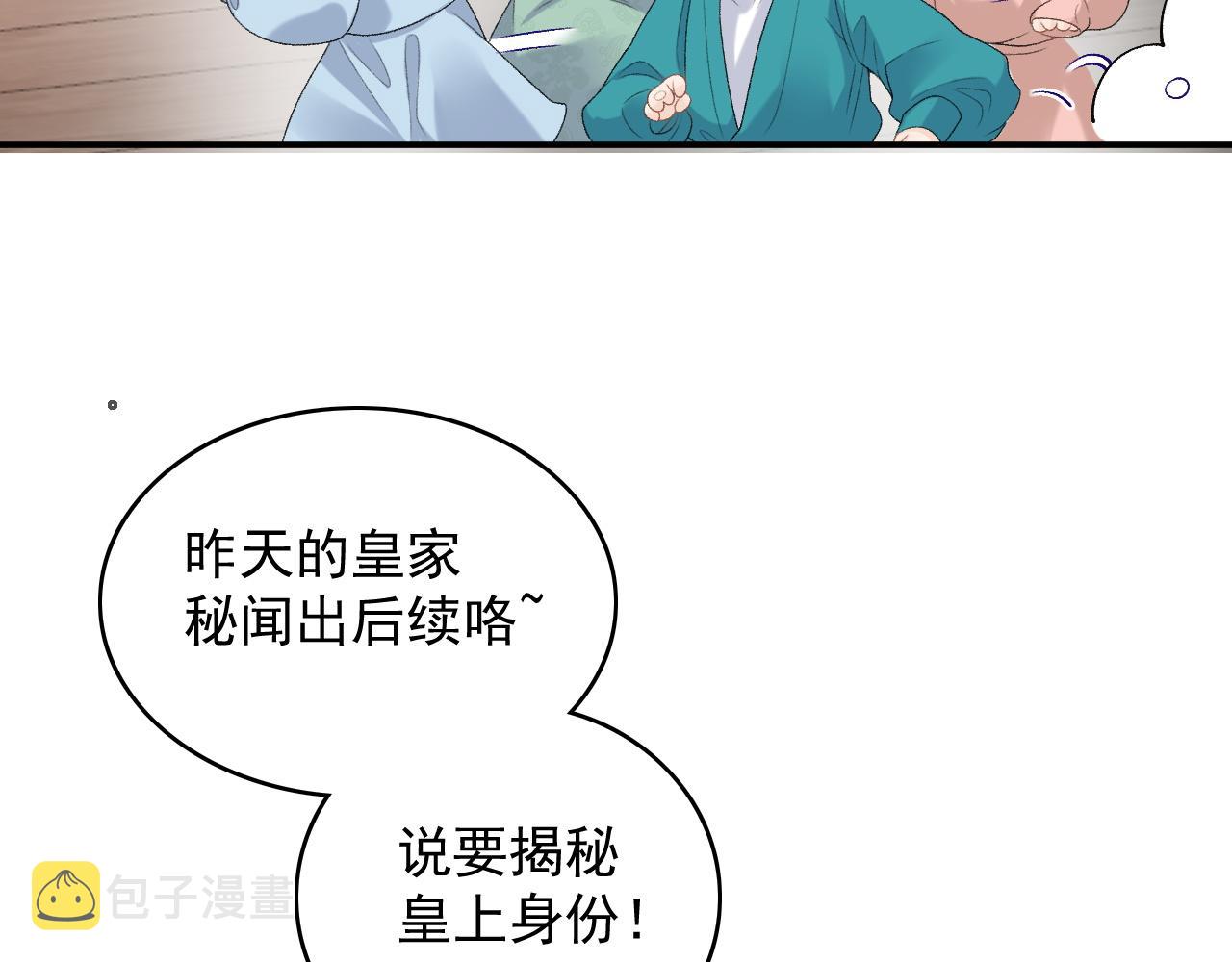第51话惊喜82