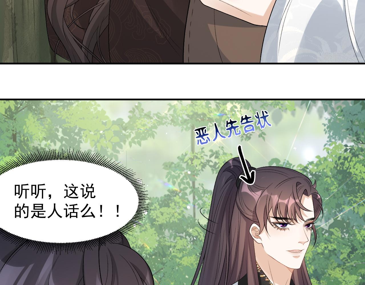 第19话 二宝，跟我好35