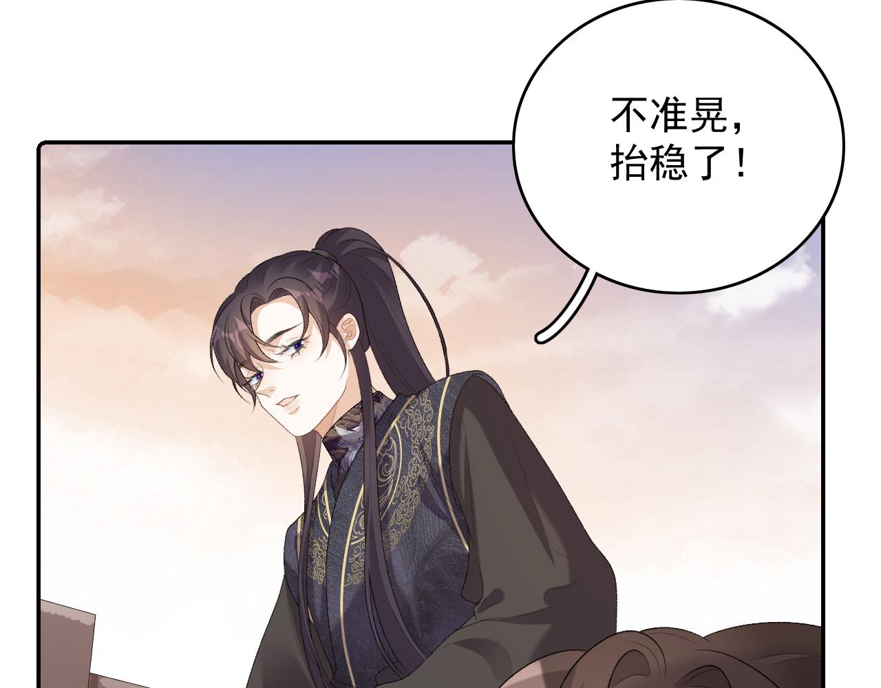 第32话 情难自禁69