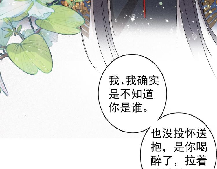 第2话 你、你欺负人！78