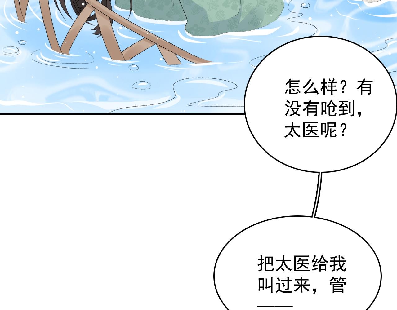 第43话 我惯的！28