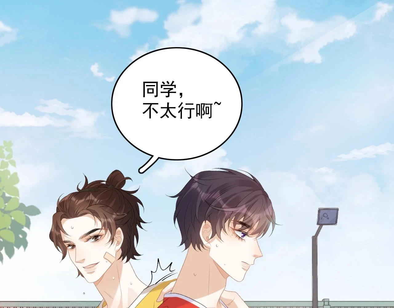 番外6 这人想怎样！55