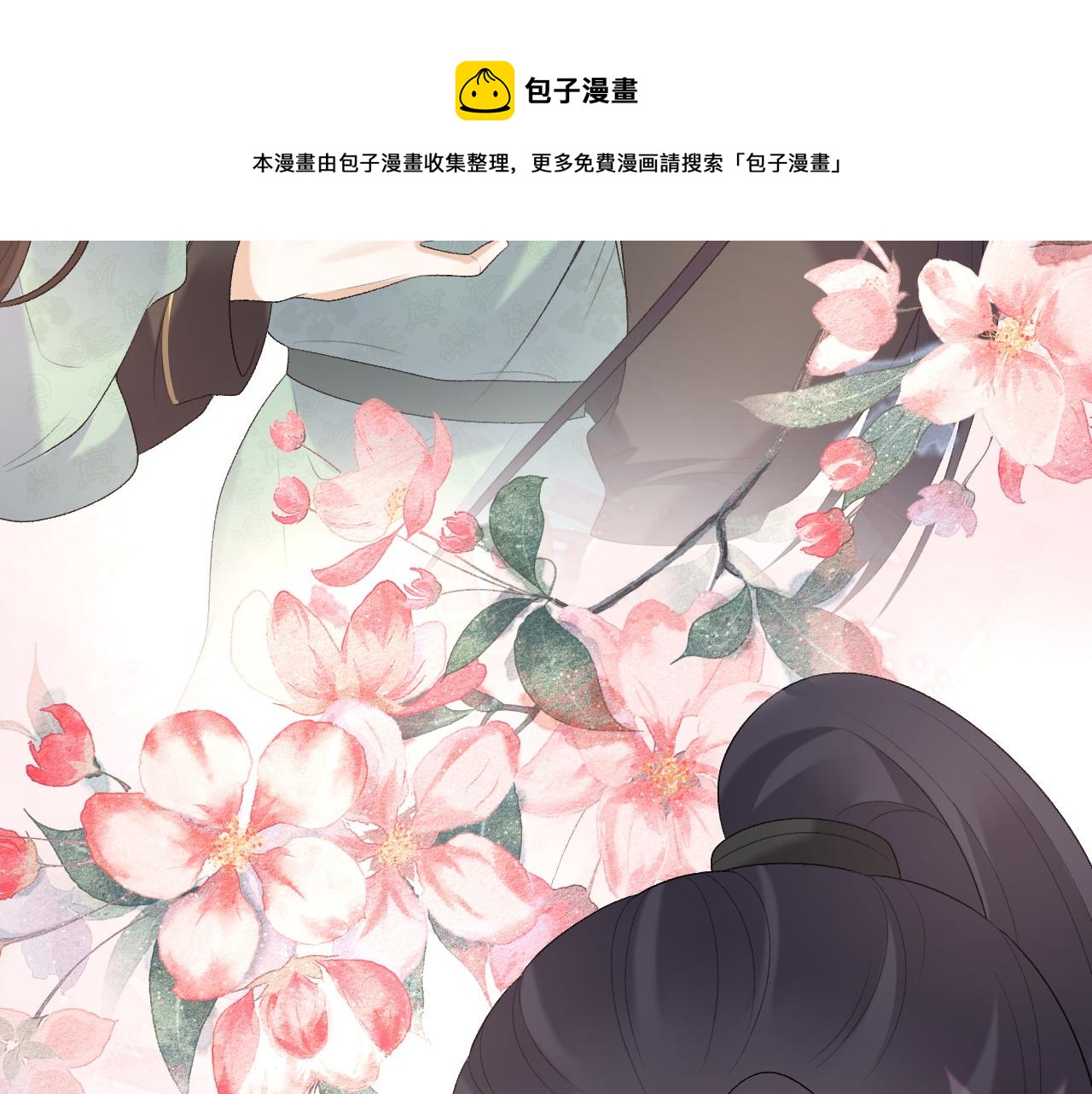 第33话 不想你受伤72