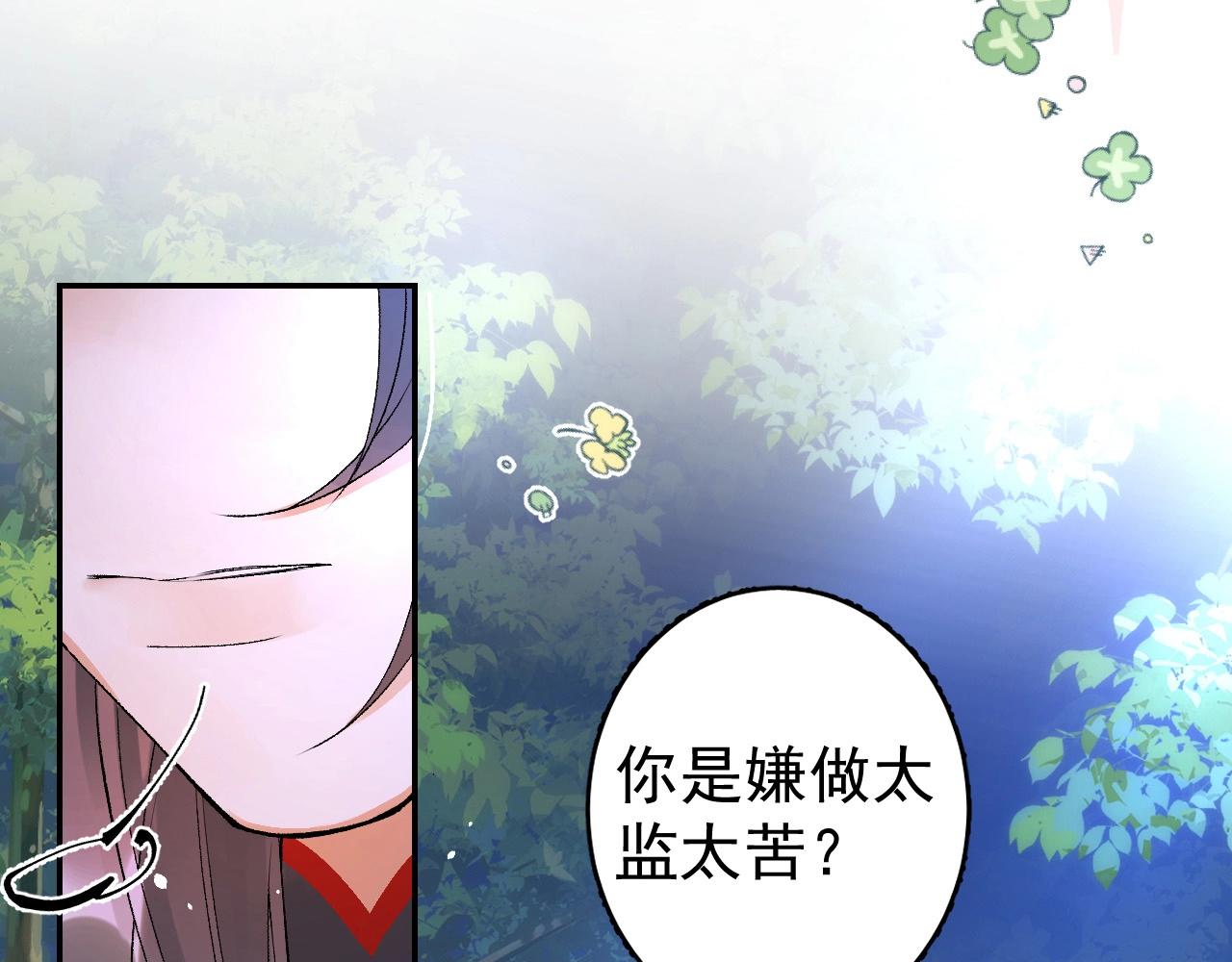 第6话 心跳失控63