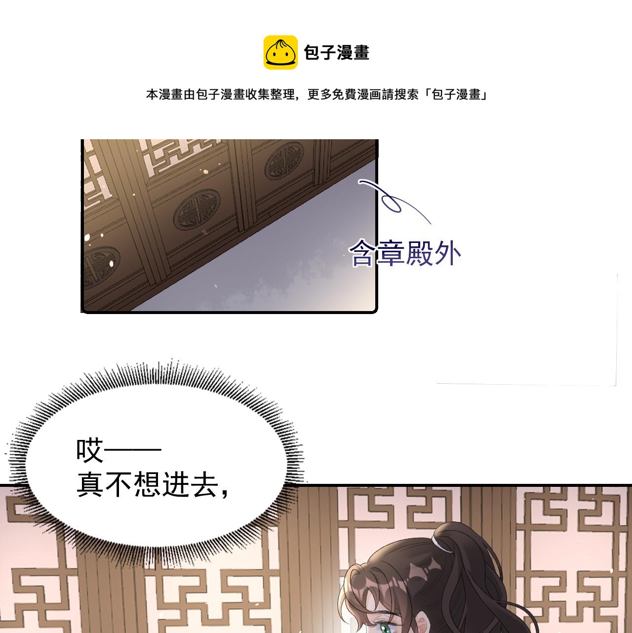 第33话 不想你受伤48