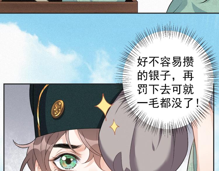第3话 他异常俊美啊！53