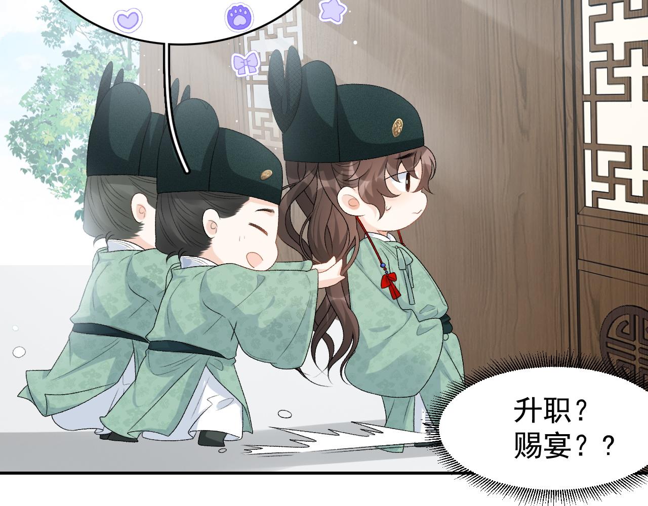 第35话 他的唇5