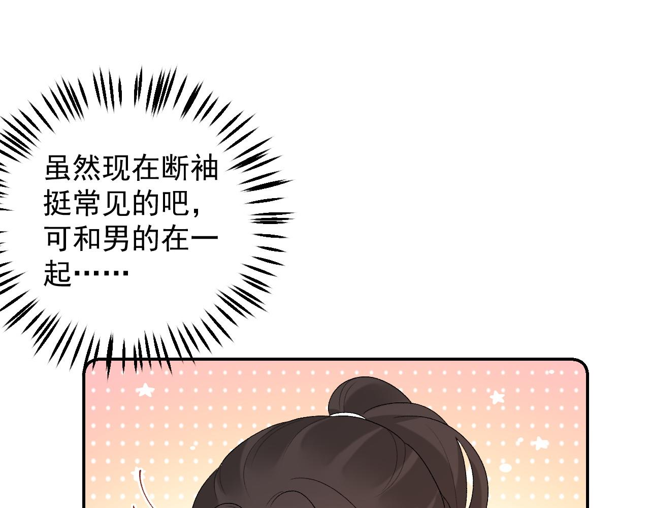 第41话 不想放开你43