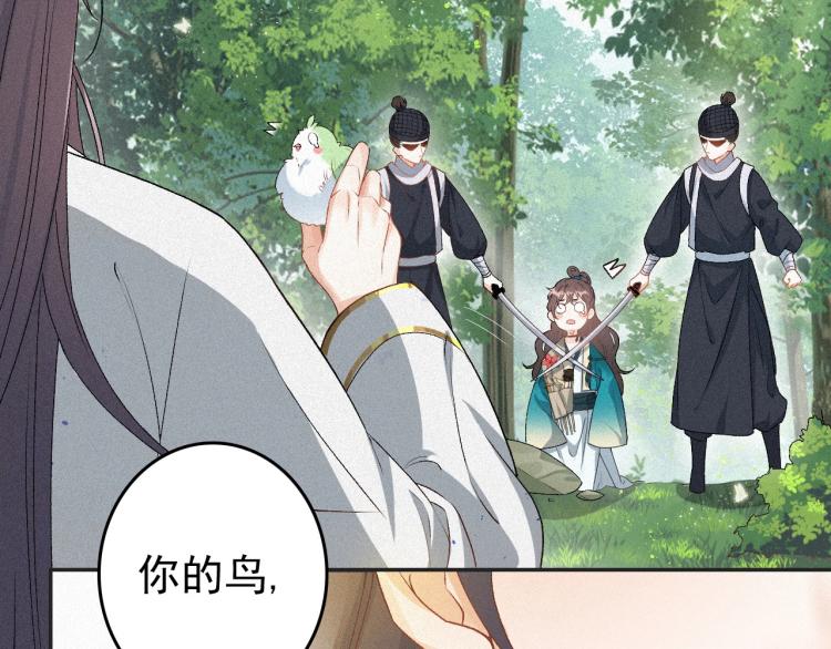 第4话 你的鸟……26