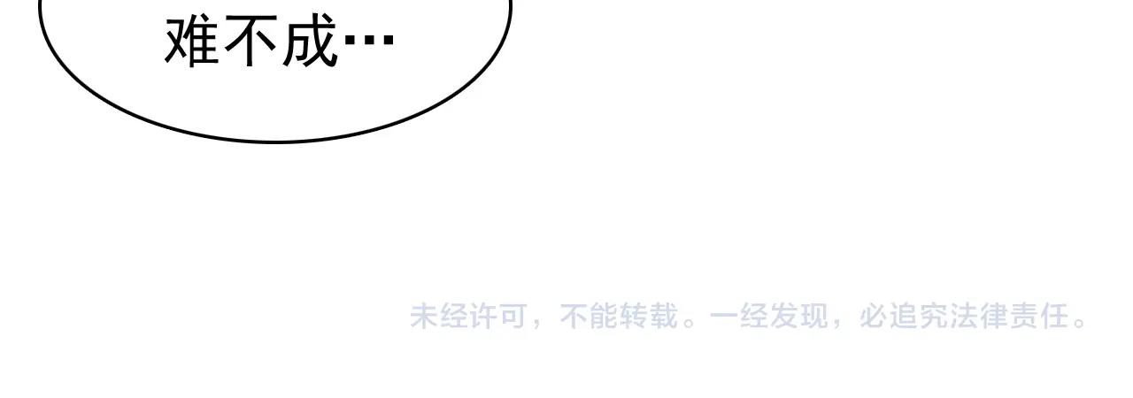 第8话 你离我太近了！106