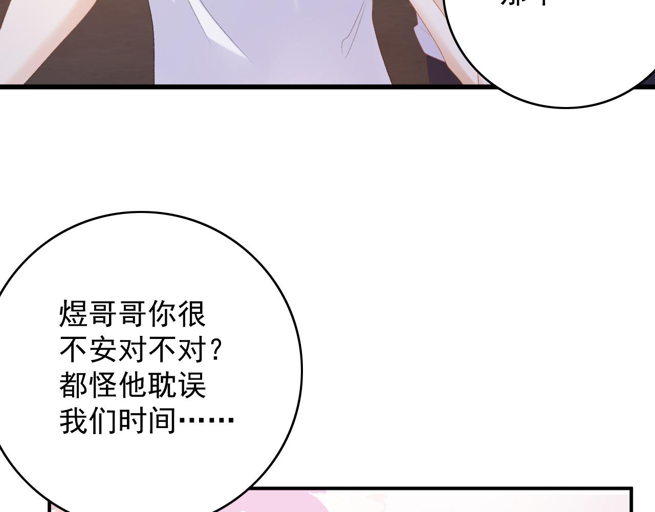 番外2 哈？死也不能叫家长57