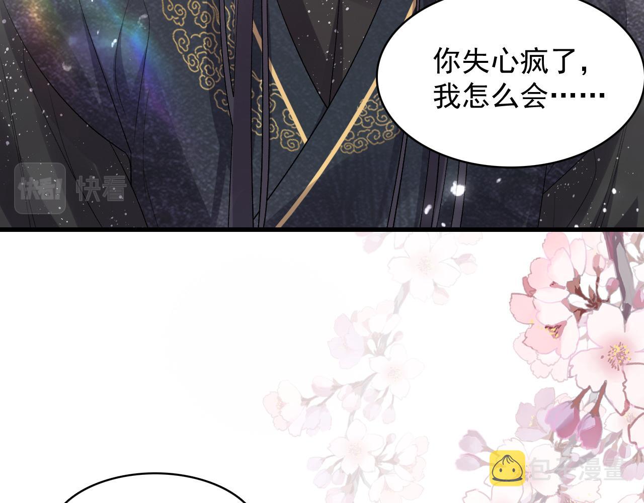 第27话 告白？！82