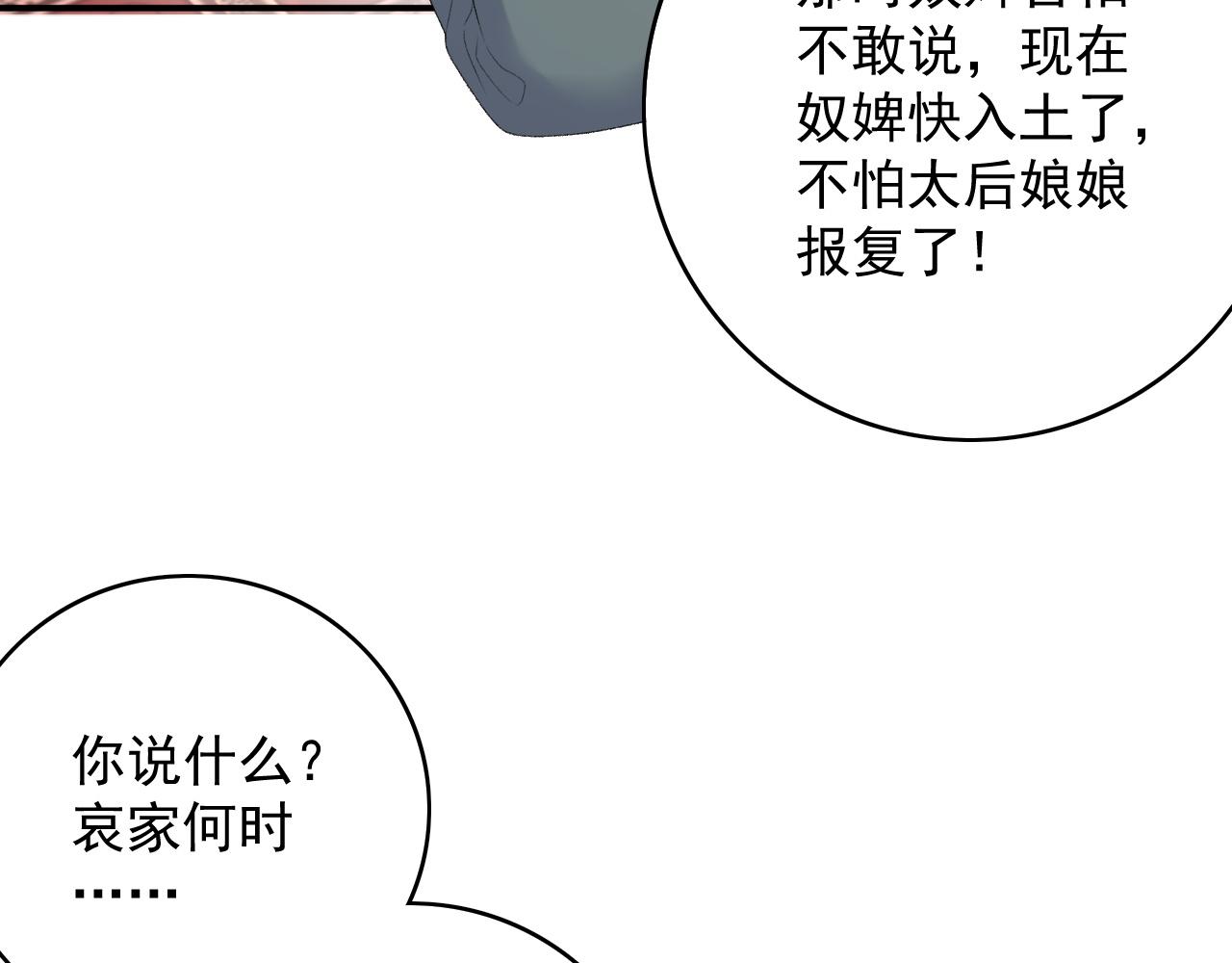 第64话 兵戎相见56