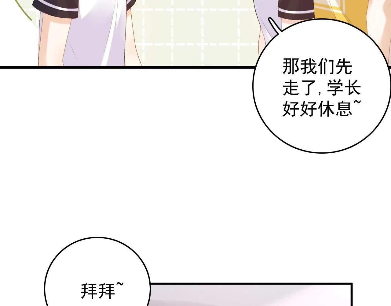 番外7 露馅啦！46
