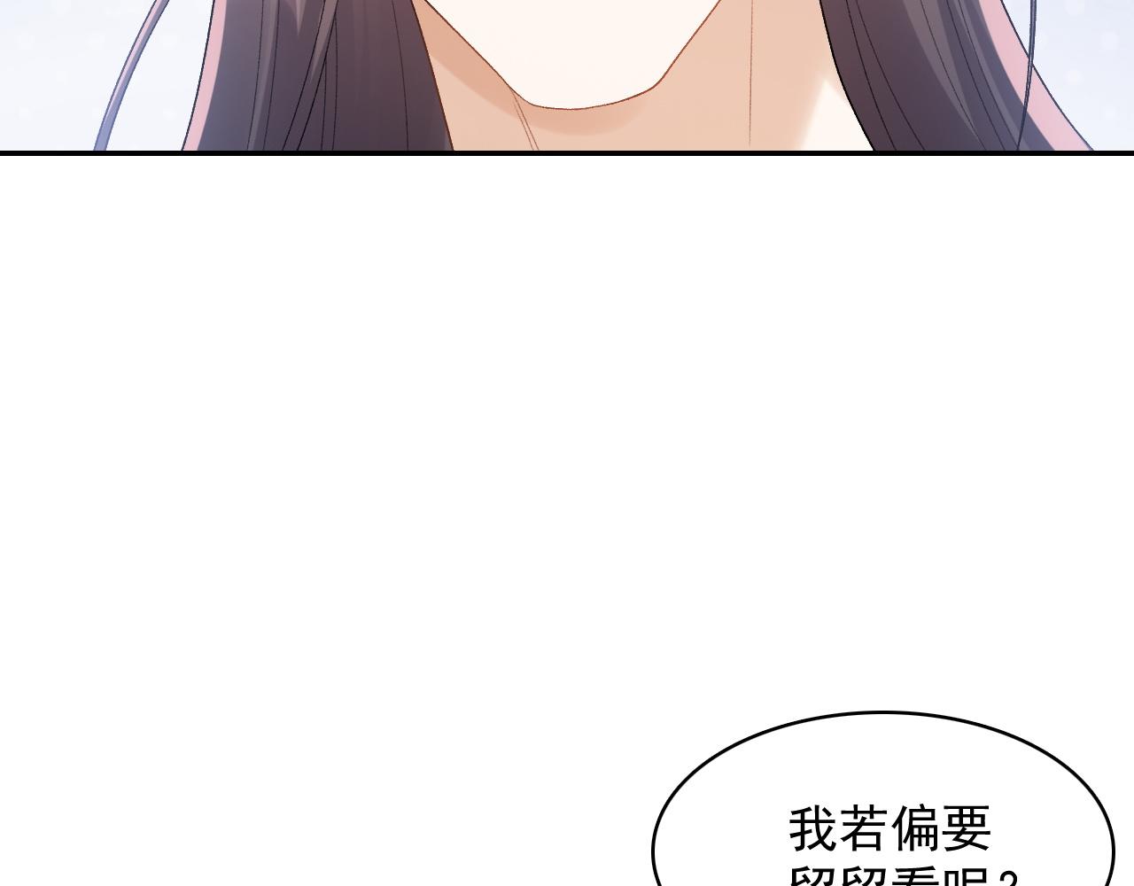 第29话 吓唬吓唬他17