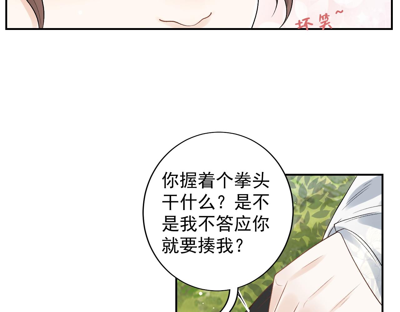 第19话 二宝，跟我好70