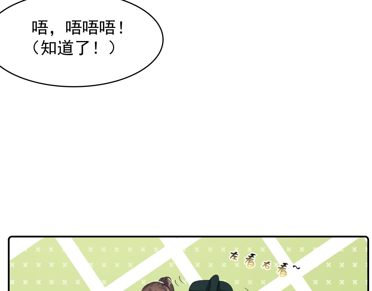 第33话 不想你受伤7