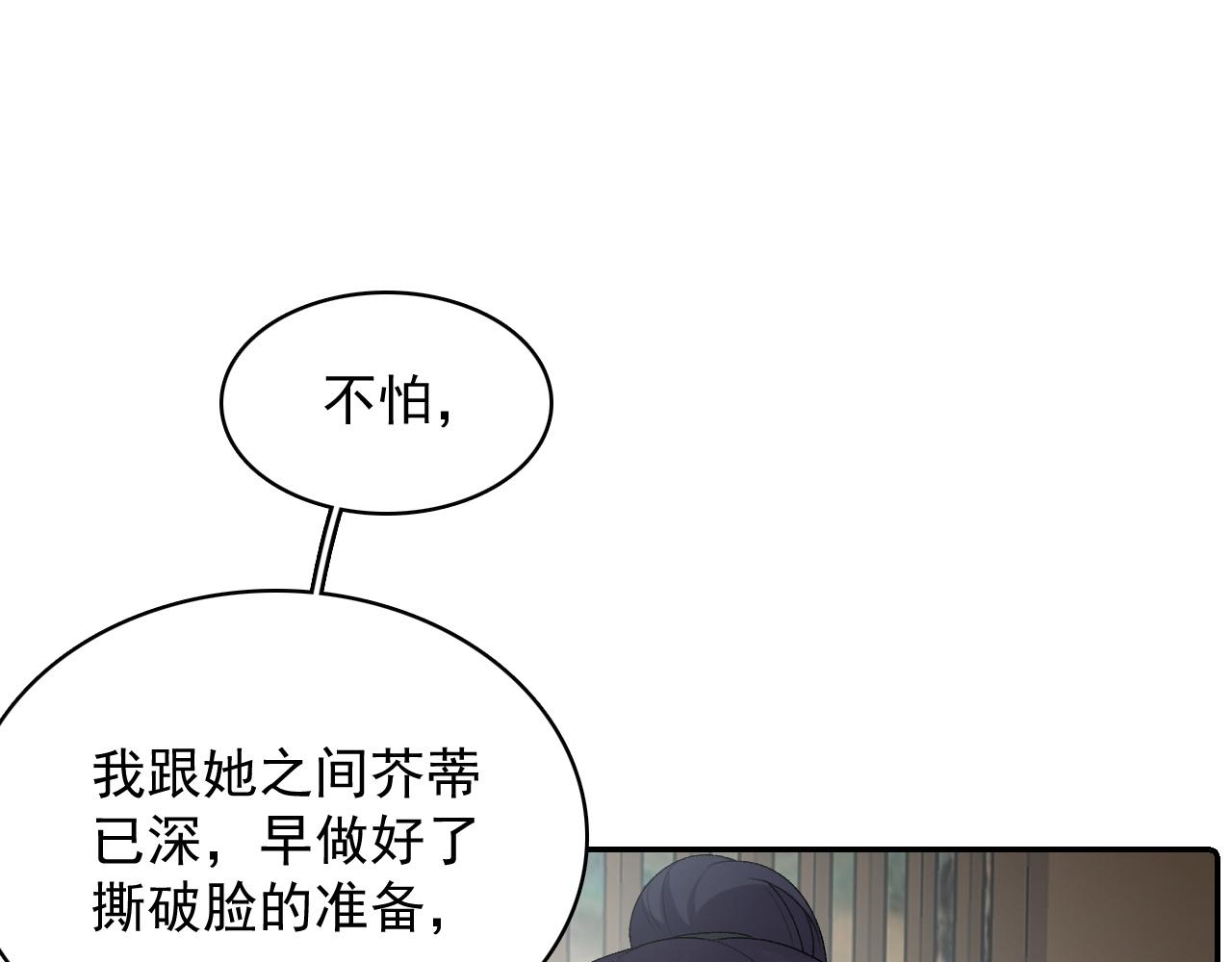 第44话 遇刺！20