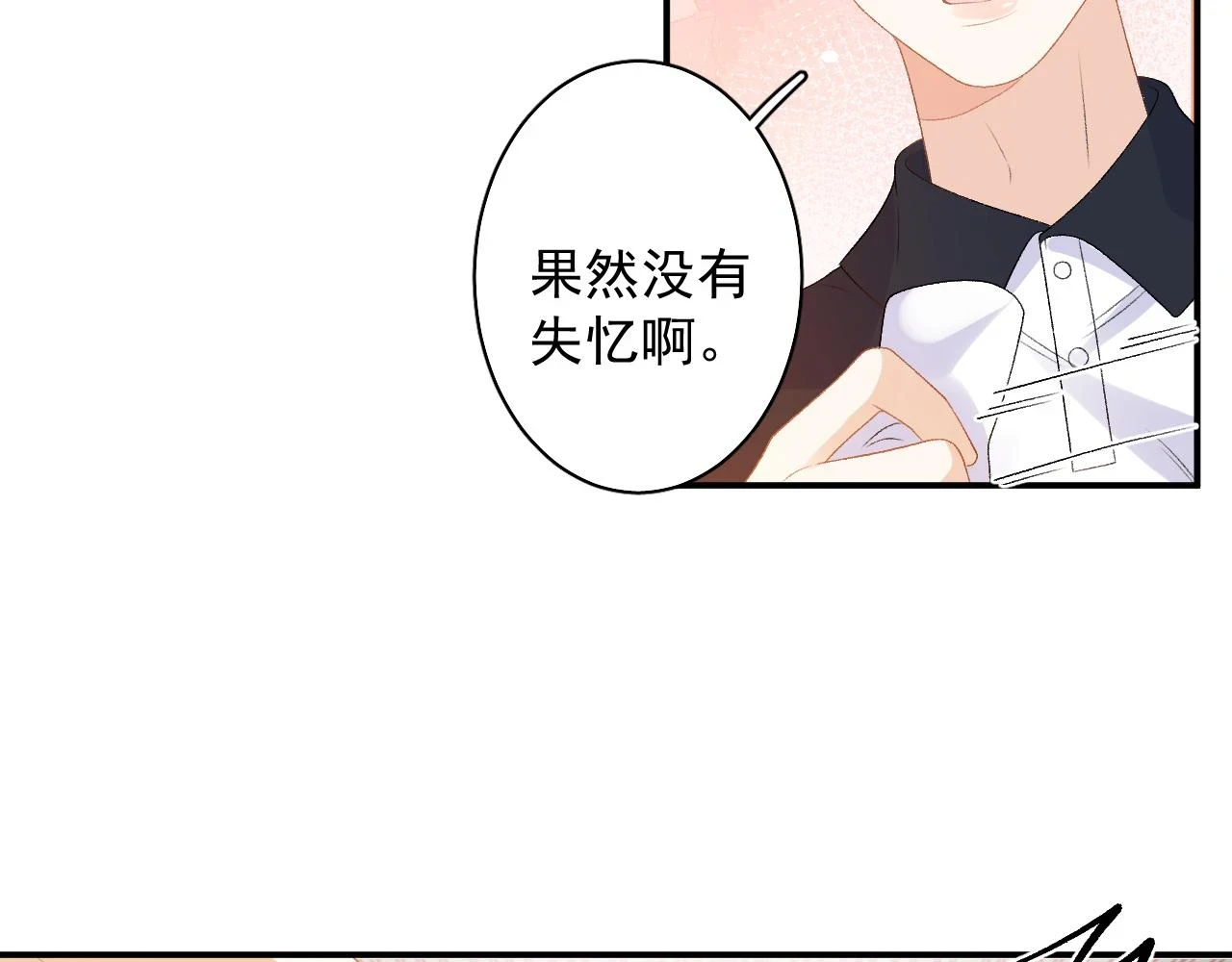 番外8 惩罚3