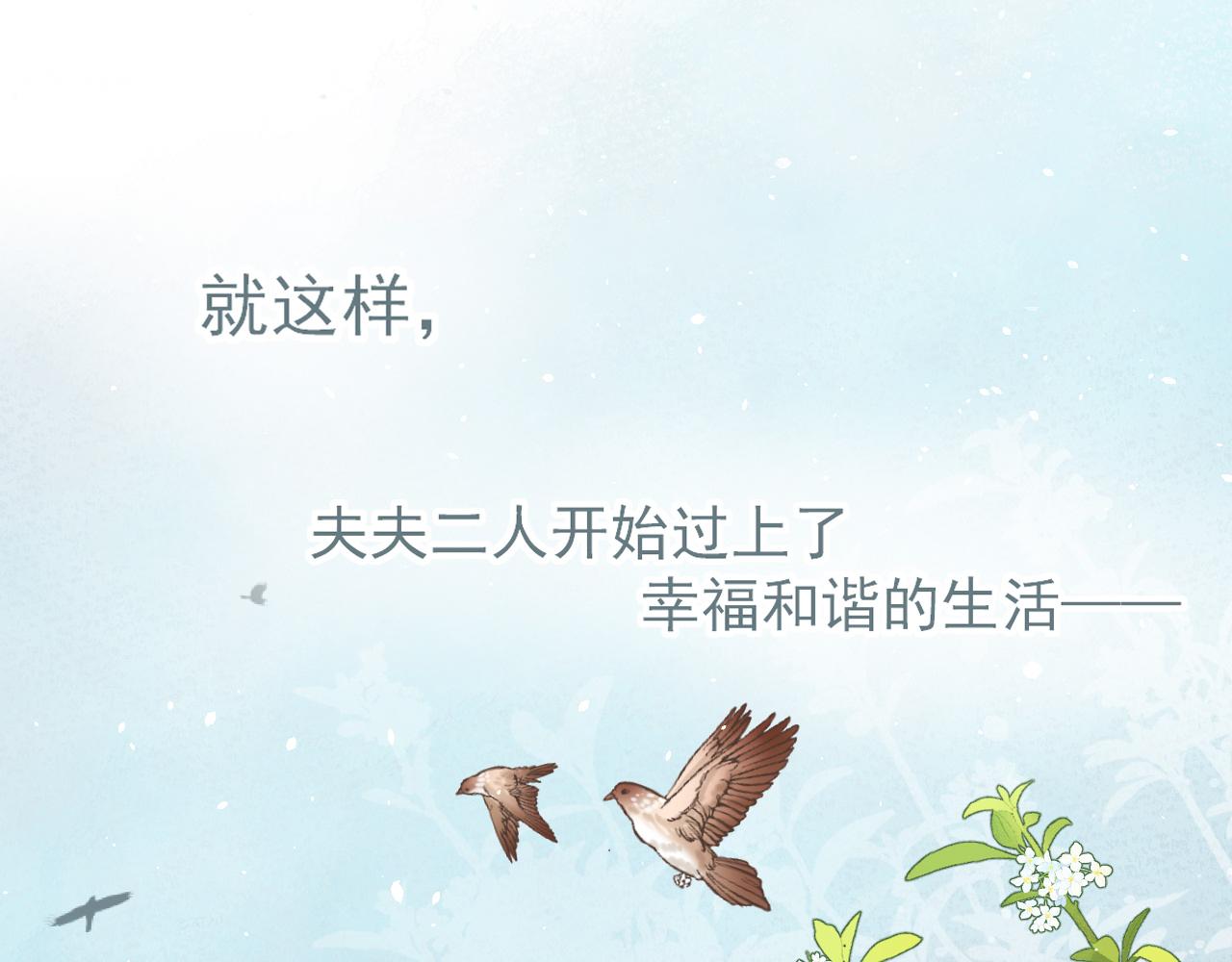 第69话 婚后生活52