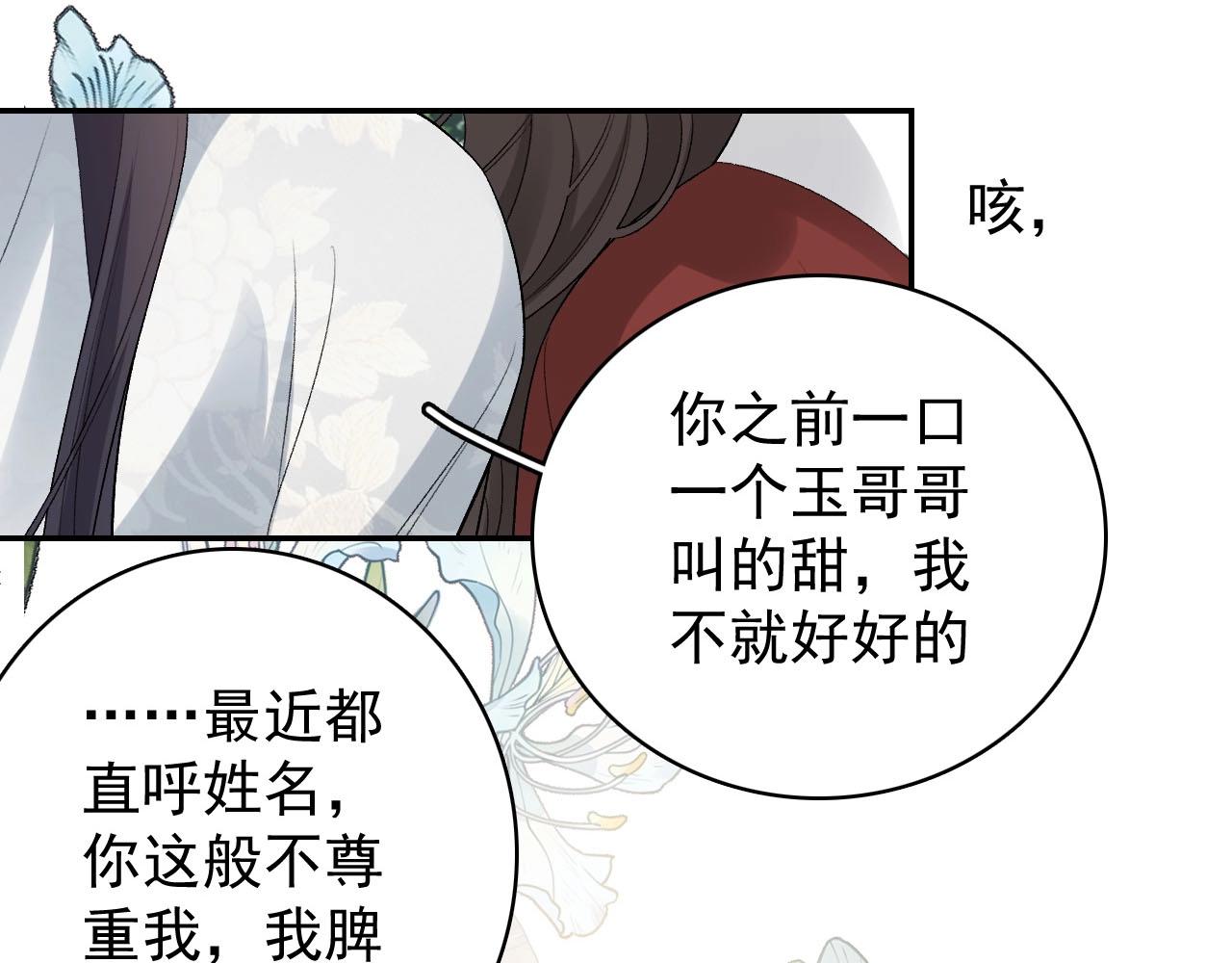 第18话 问问你的心2
