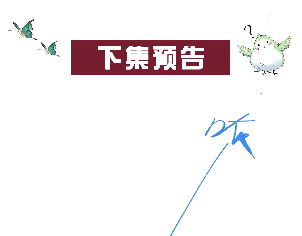 第39话 和你回去103