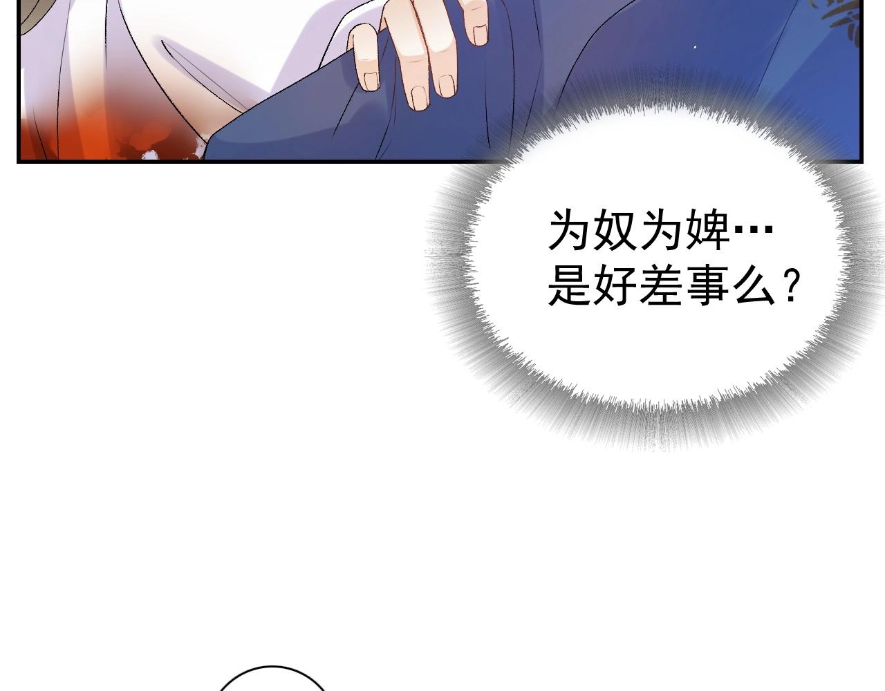 第7话 他的怀抱8