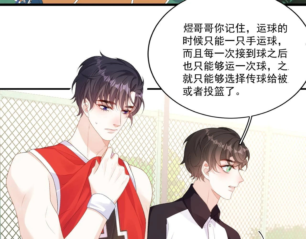 番外6 这人想怎样！32
