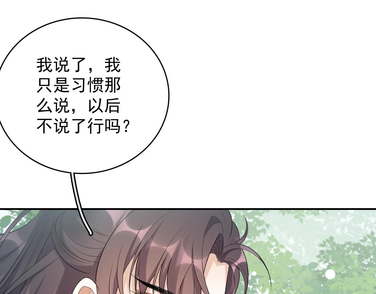 第18话 问问你的心53