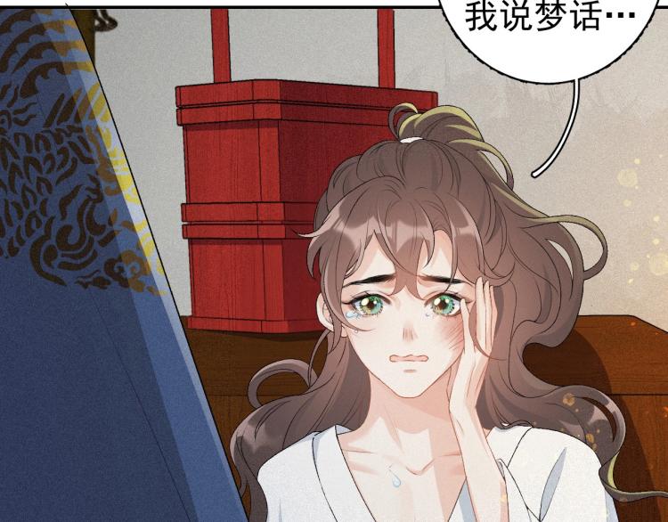第2话 你、你欺负人！79