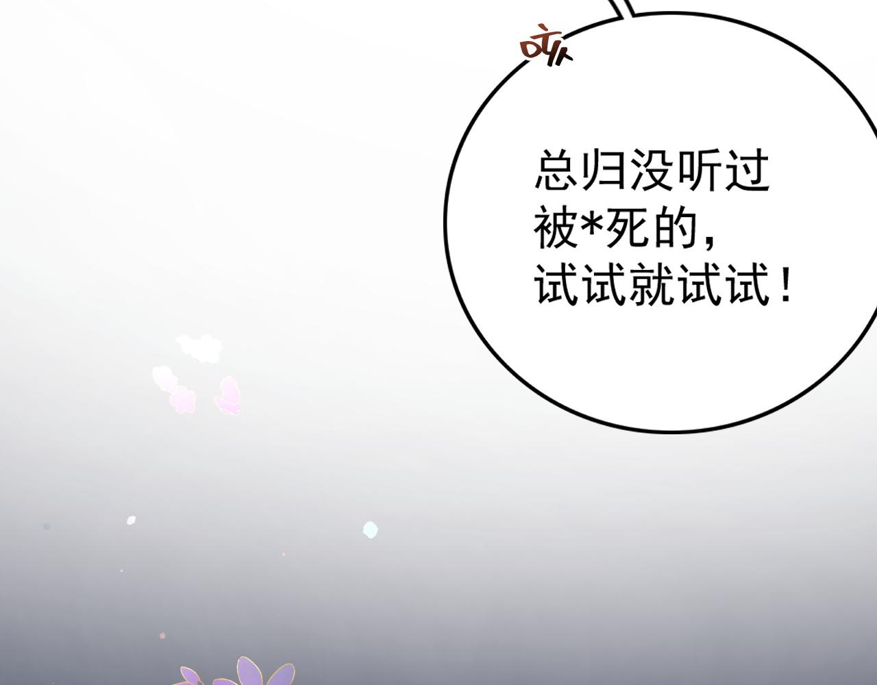 第55话二宝的梦38