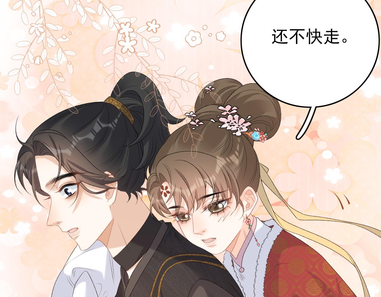 第60话 最爱他的模样91