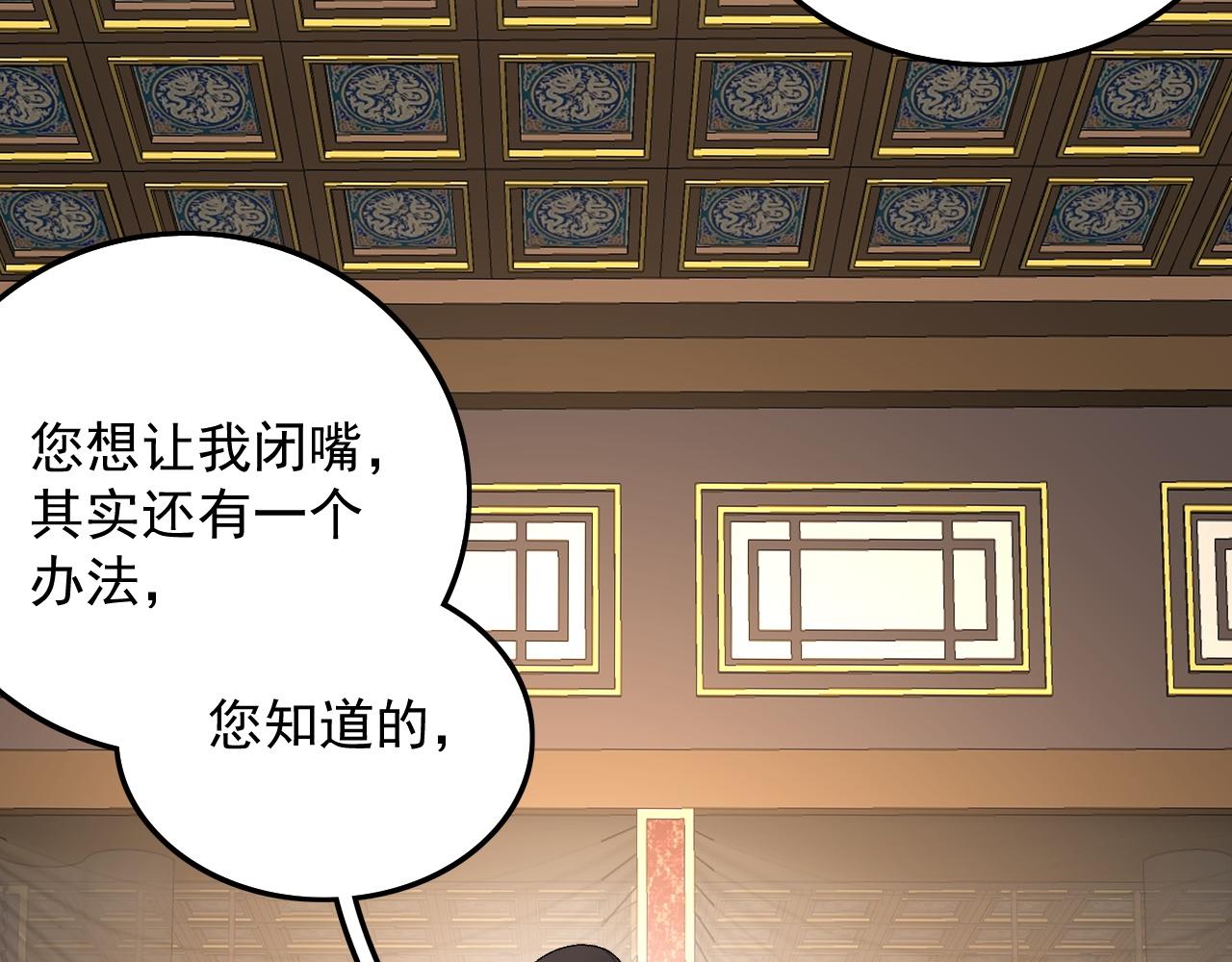 第31话 玉哥哥的帝王之术67