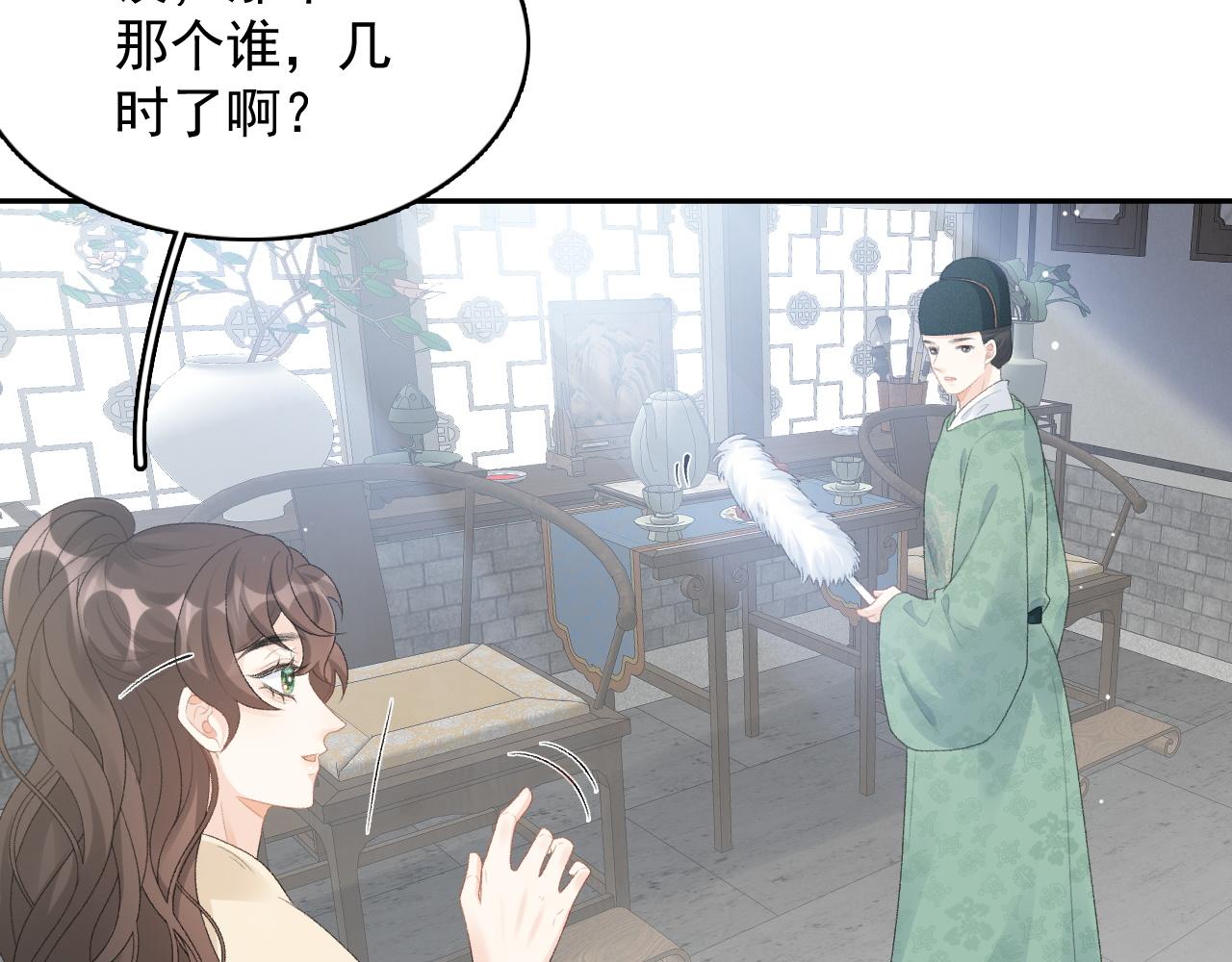 第47话他不需要我了？8